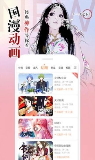 阿狸漫画最新版  v6.5.1