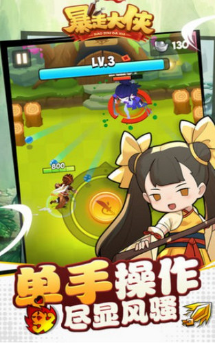 暴走大师