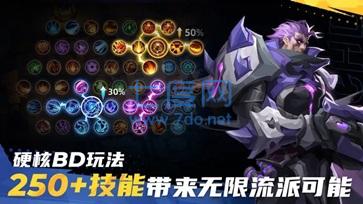 火炬之光无限国服官网版截图3