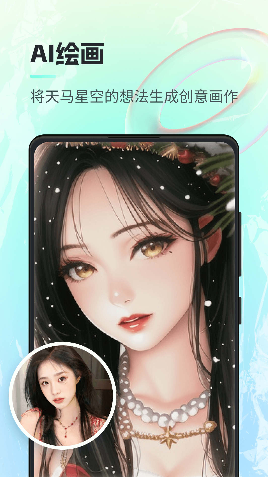 一键ai绘画截图1