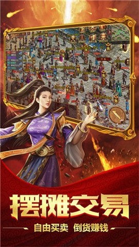 三通传奇手游 2024-06-25 15:08