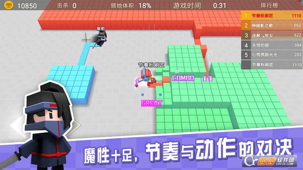 粉刷匠大作战最新版截图2