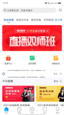 爱尔信
