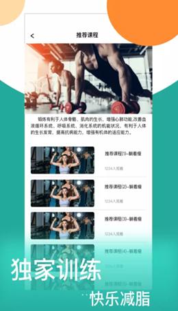 情绪平衡大师截图1