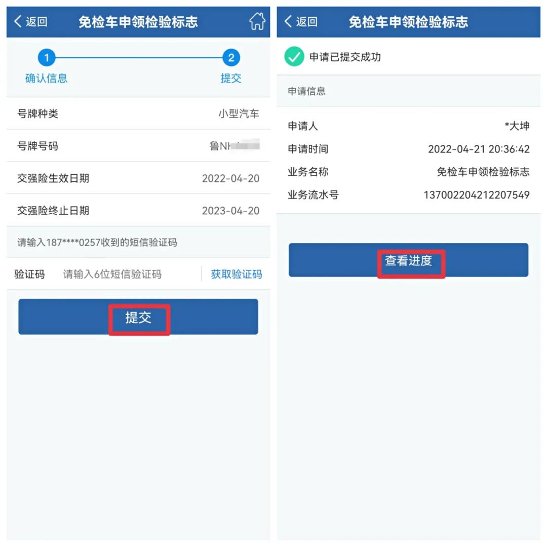 交管12123