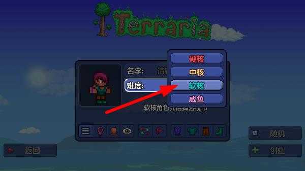 泰拉瑞亚免费汉化版截图0