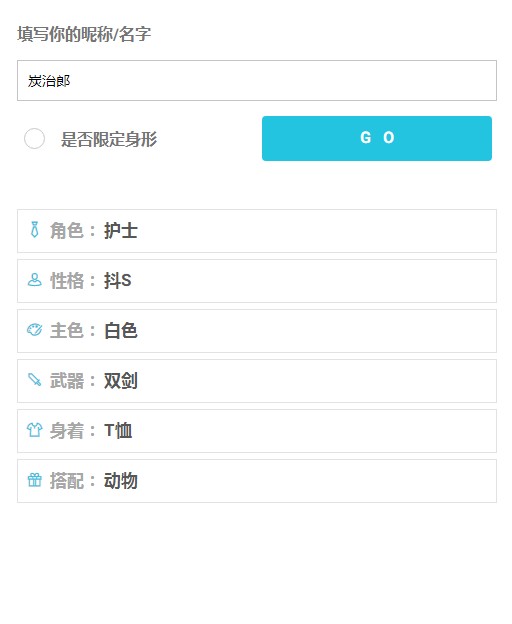 人设生成器鬼东西测试女生版在线玩图片1