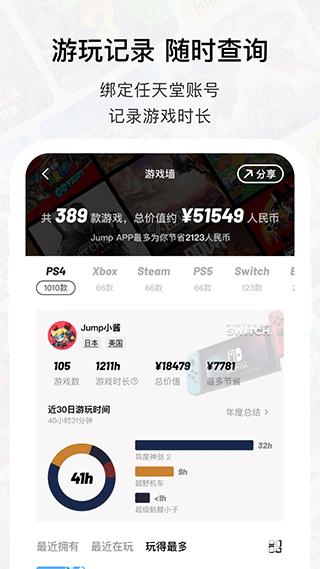 jump游戏商城