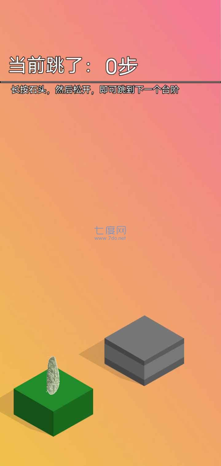 石头跳跳游戏