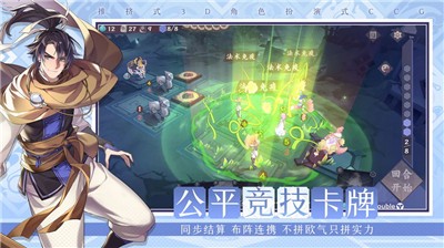 仙剑奇侠传九野测试版截图1