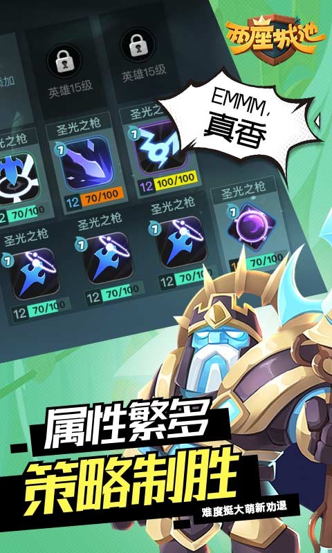 两座城池手游  v1.0.0