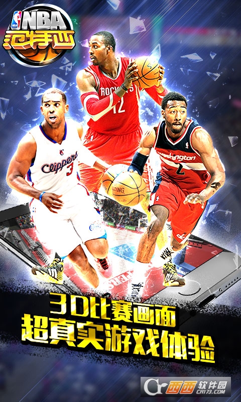 美职篮范特西手游360版 v2.0.1