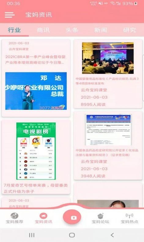 云舟宝妈课堂.jpg