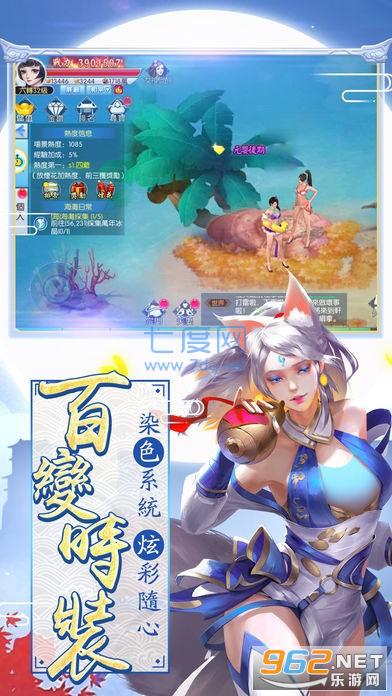 七界仙盟录