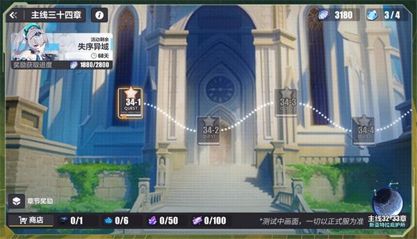 崩坏3V6.3测试服