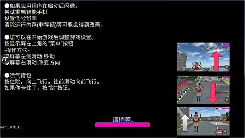 樱花校园模拟器中文截图0