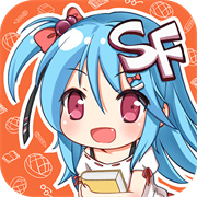 SF轻小说正版