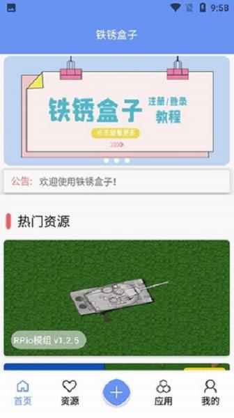 末忆铁锈盒子截图2