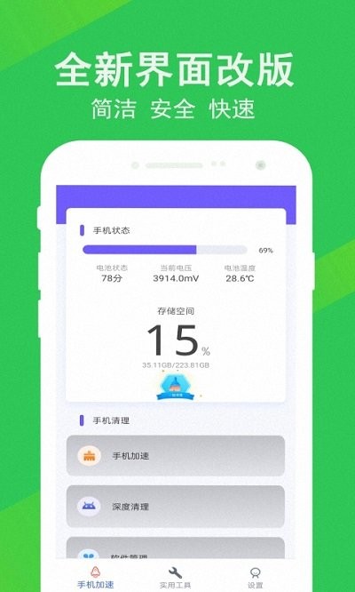 清理大师先锋.jpg