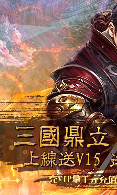 问鼎天下之逐鹿中原游戏官网正式版图片2
