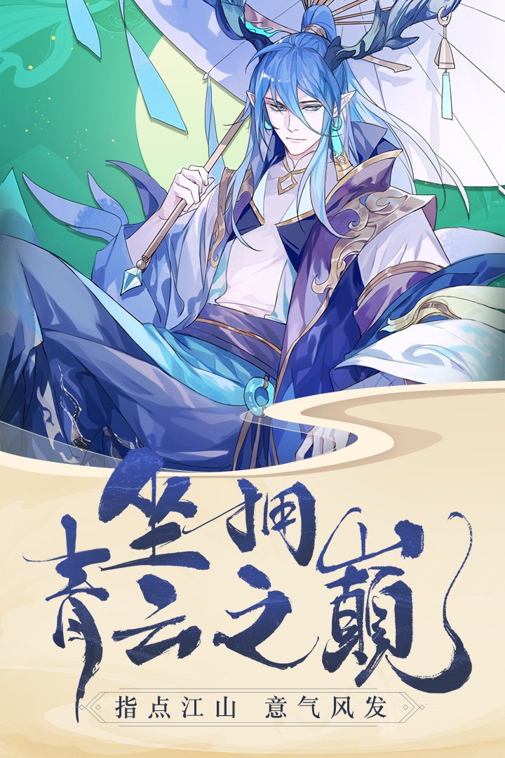 青云诀2截图3