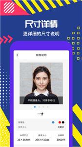 极速拍摄证件照截图2