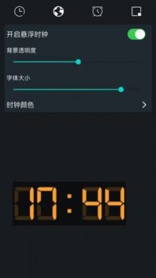 手机桌面时钟截图1