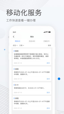 贝贝管理 v2.1.7