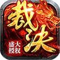 9377烈焰裁决移动版