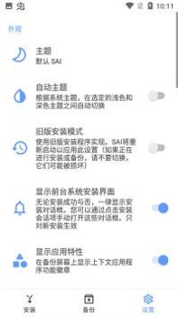 split apks Installer截图0