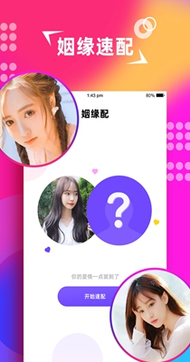 探社交友截图1