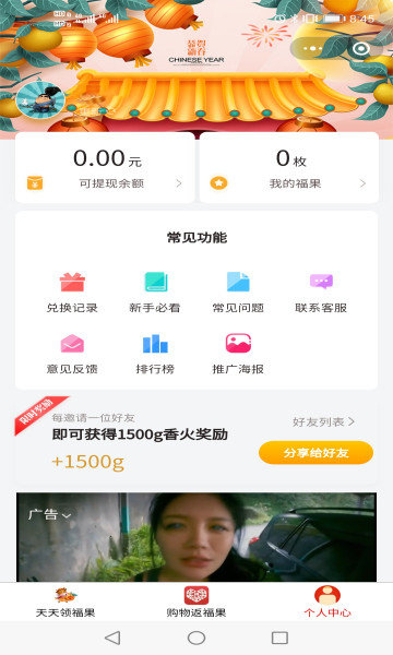 牛牛赐福截图1