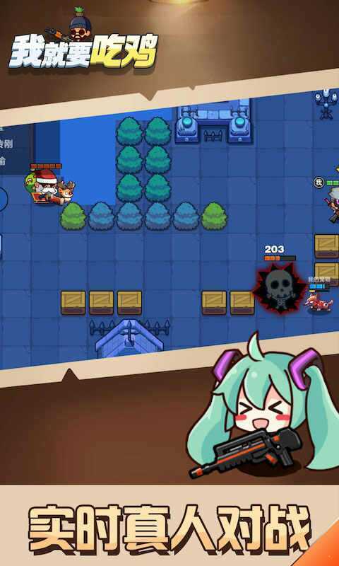 我就要吃鸡最新破解版 v2.5