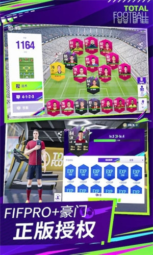 最佳球会国际服 v5.4.4