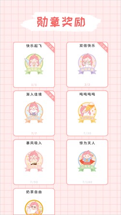 吨吨奶茶截图1