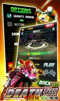 生死时速：暴力摩托 Death Speed：Moto 3D v1.3 v3.1.5