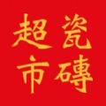 瓷砖超市APP官方下载 