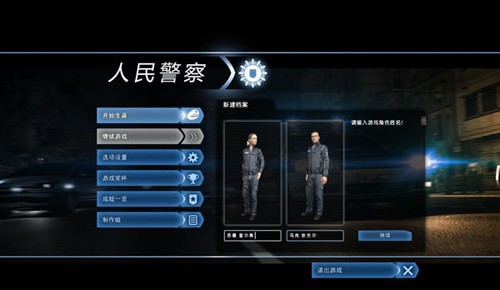 警察力量截图0