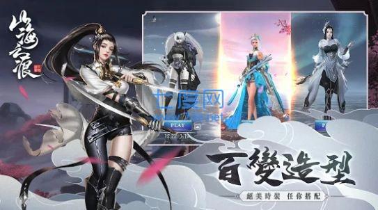 山海经捉妖记