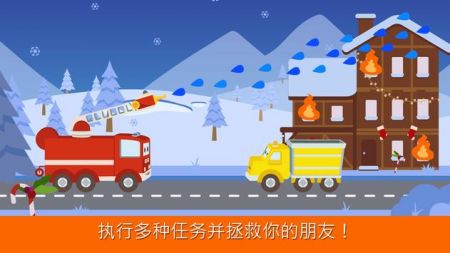 救援卡车游戏安卓版 截图2