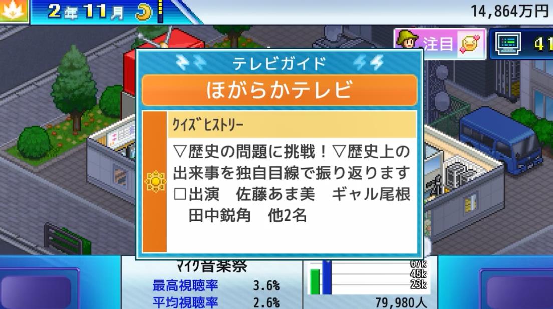 电视演播室物语无限金币