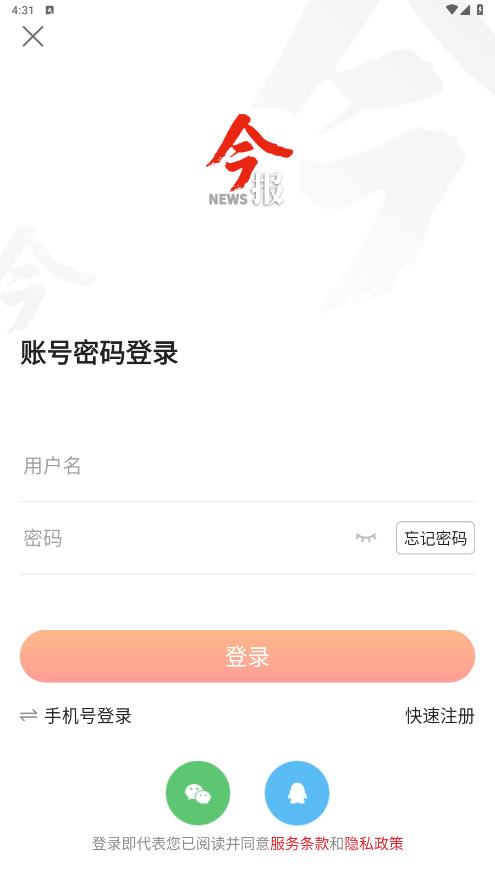南国今报