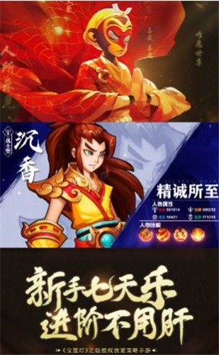魔劫仙缘截图1