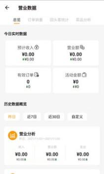 小店掌柜截图0