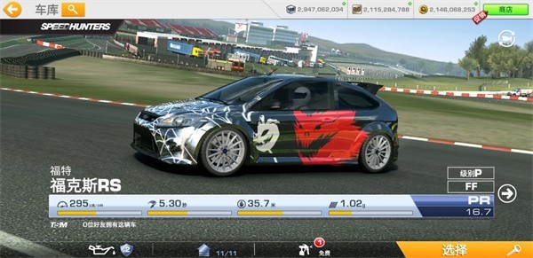 真实赛车4 离线安装 v3.1.5