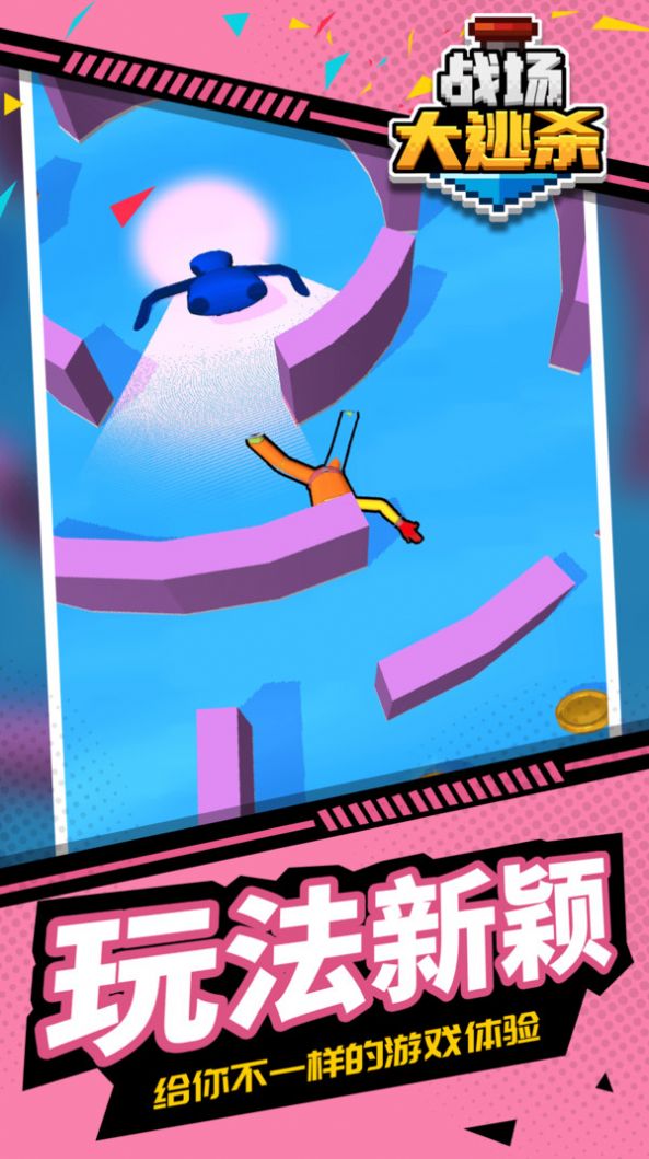 战场大逃杀.jpg