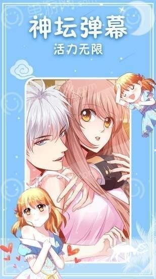 全职法师漫画  v1.5