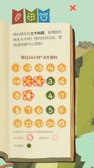 老农种树游戏 v1