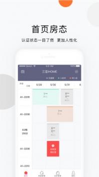安伴智能截图0
