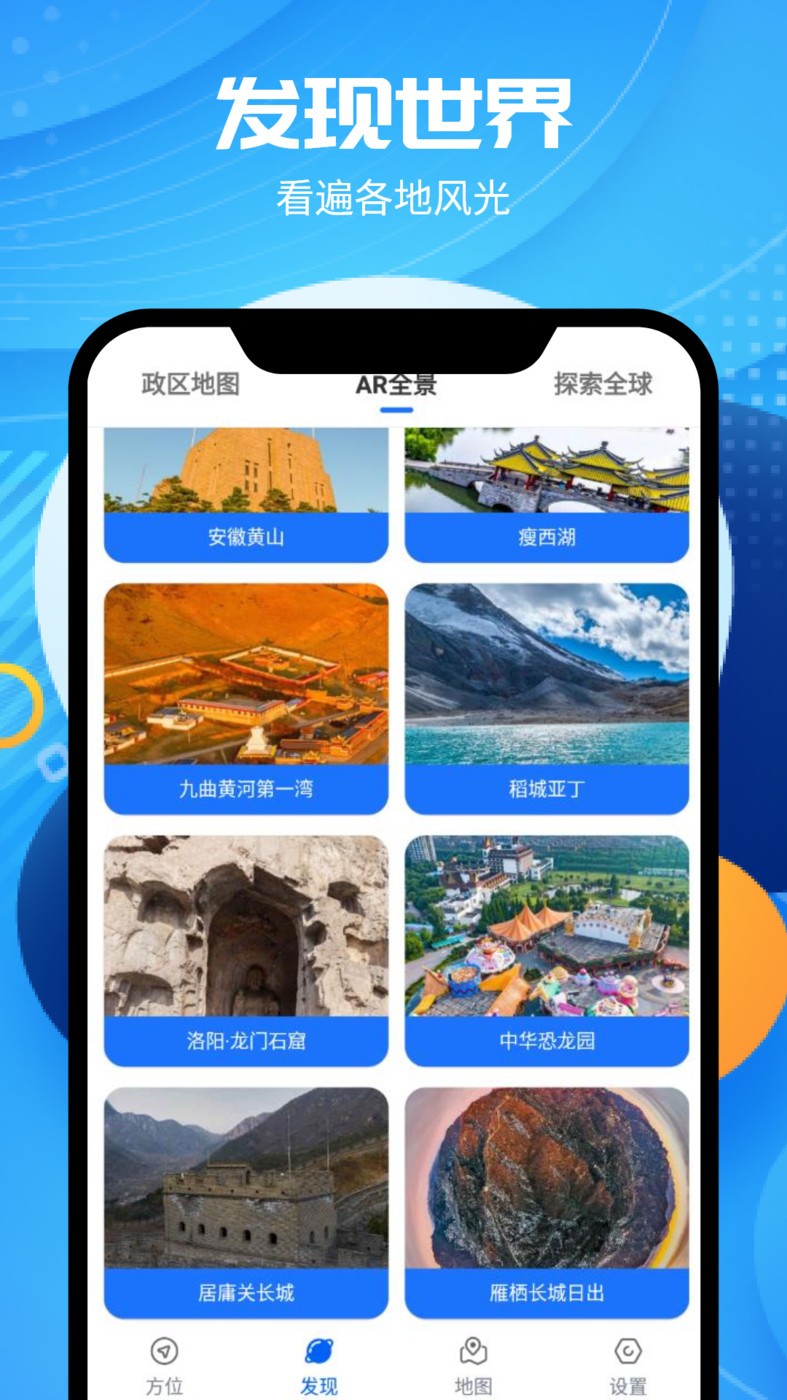 全球卫星高清地图  v1.0.0